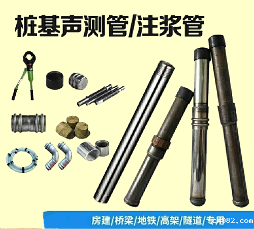 声测管